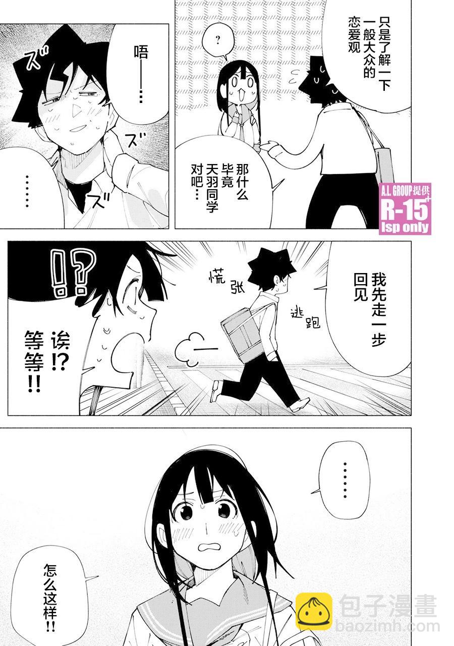 第60话14