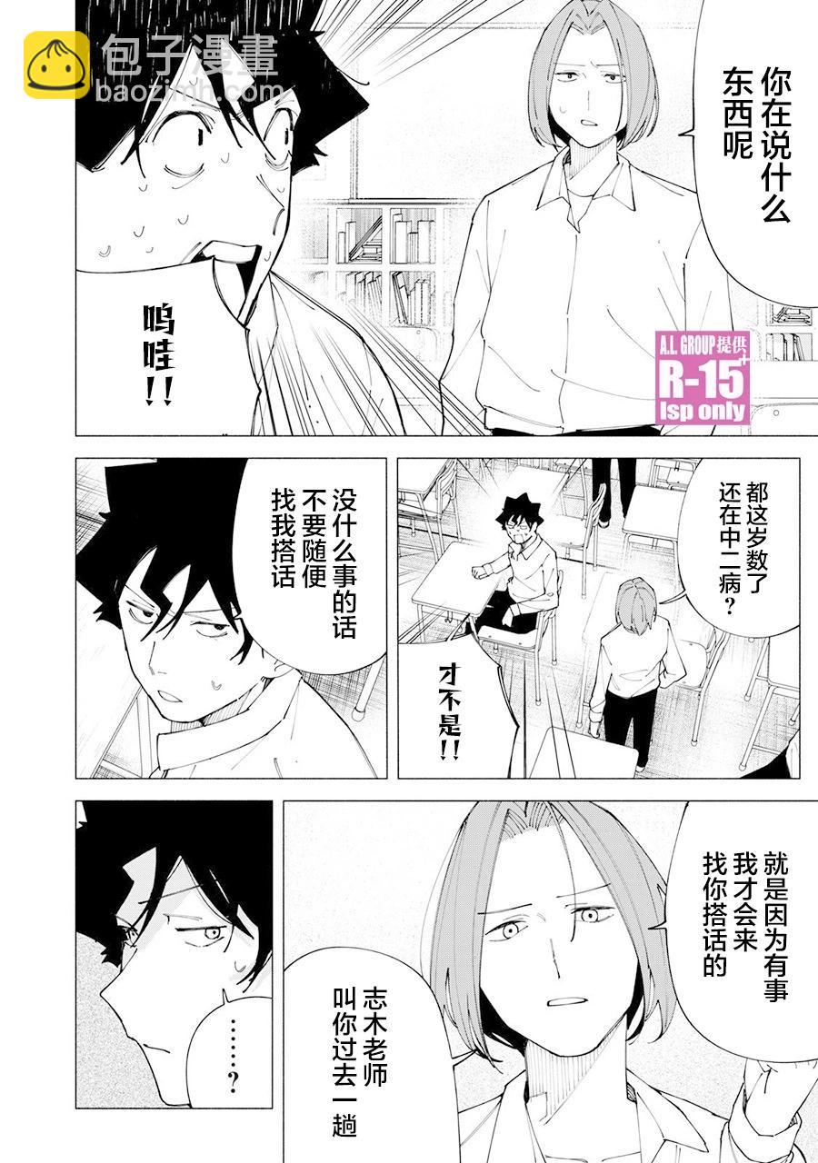 第60话17