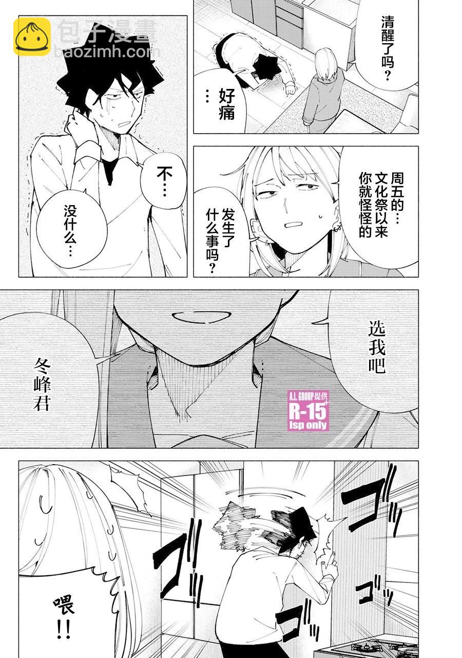 第60话2