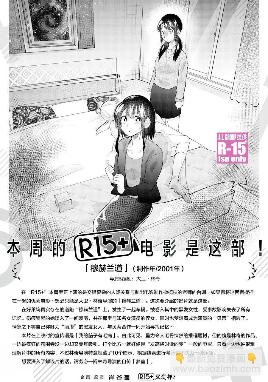 第60话20