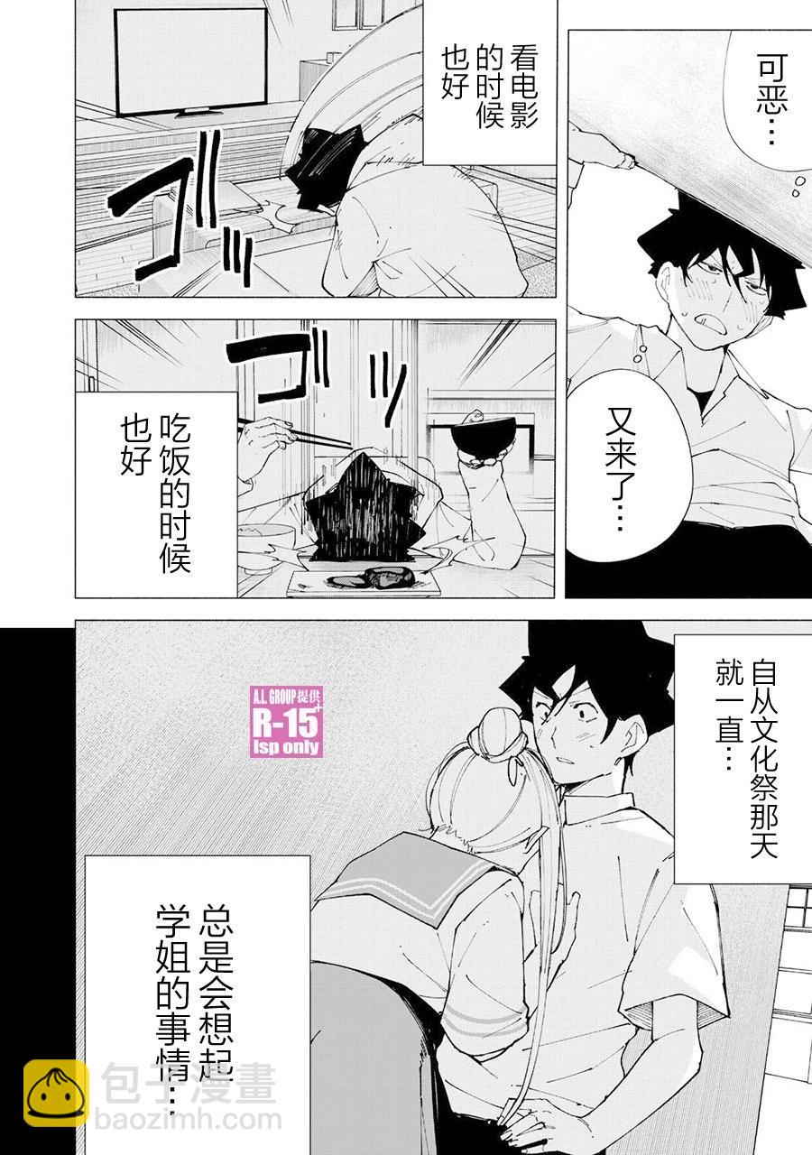 第60话3