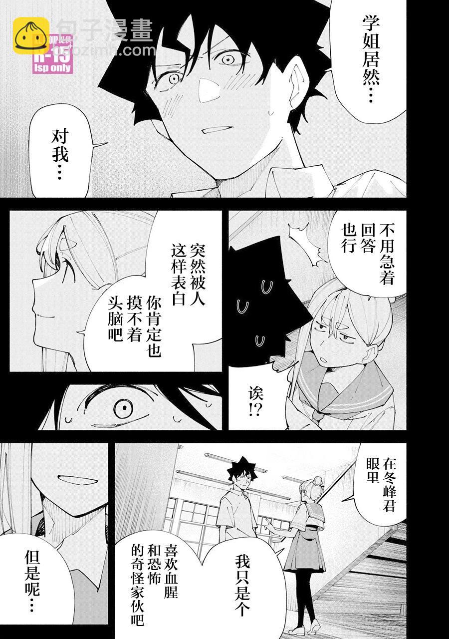 第60话4