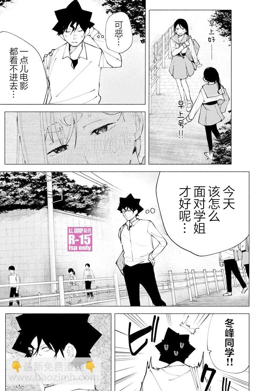 第60话6