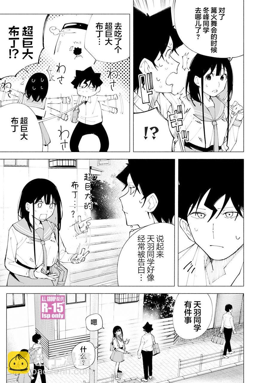 第60话8