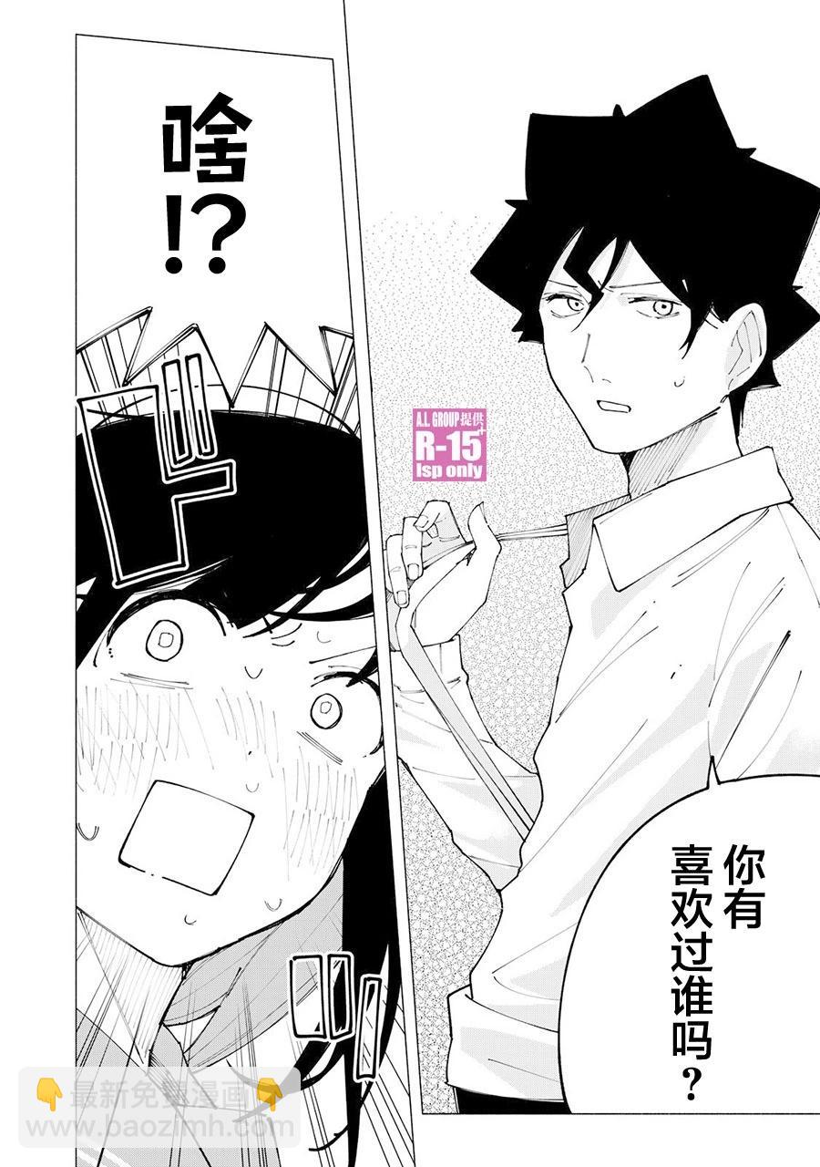第60话9