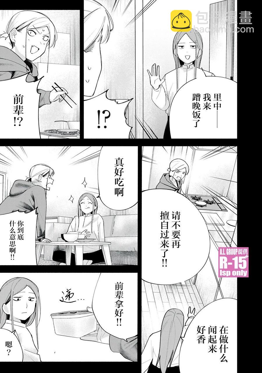 第61话10