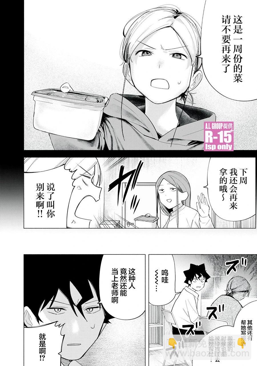 第61话11