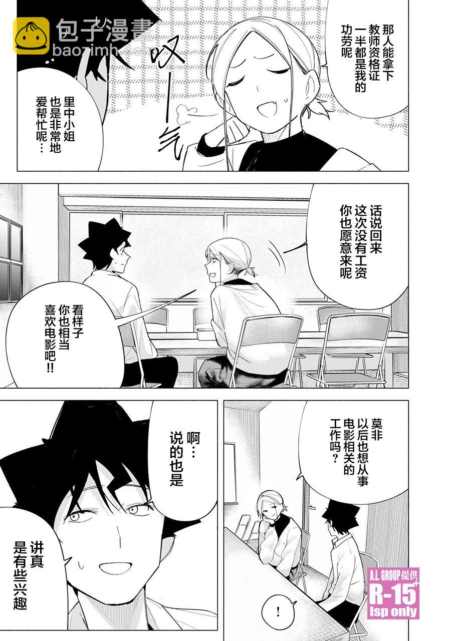 第61话12