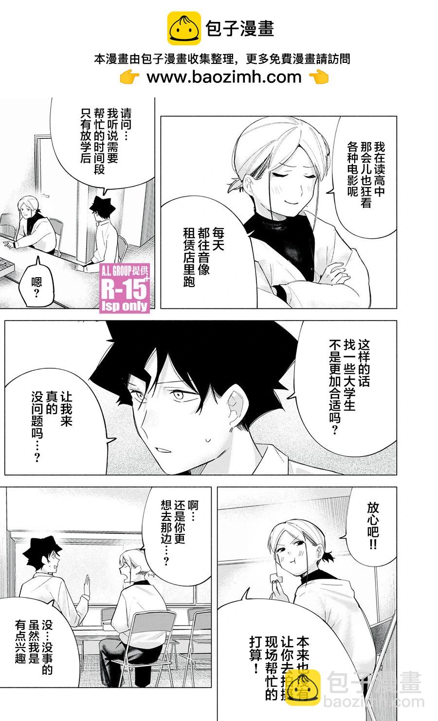 第61话14