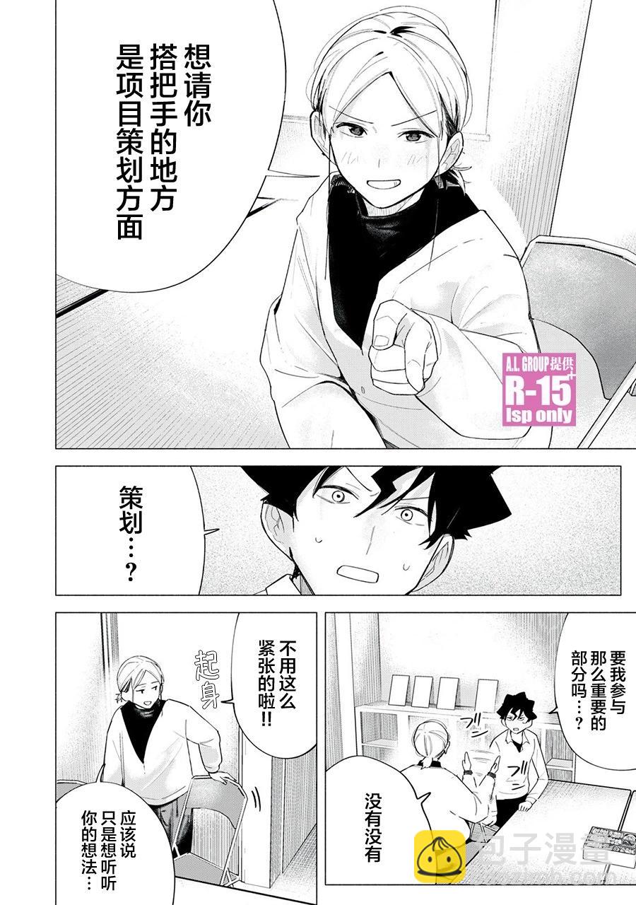第61话15