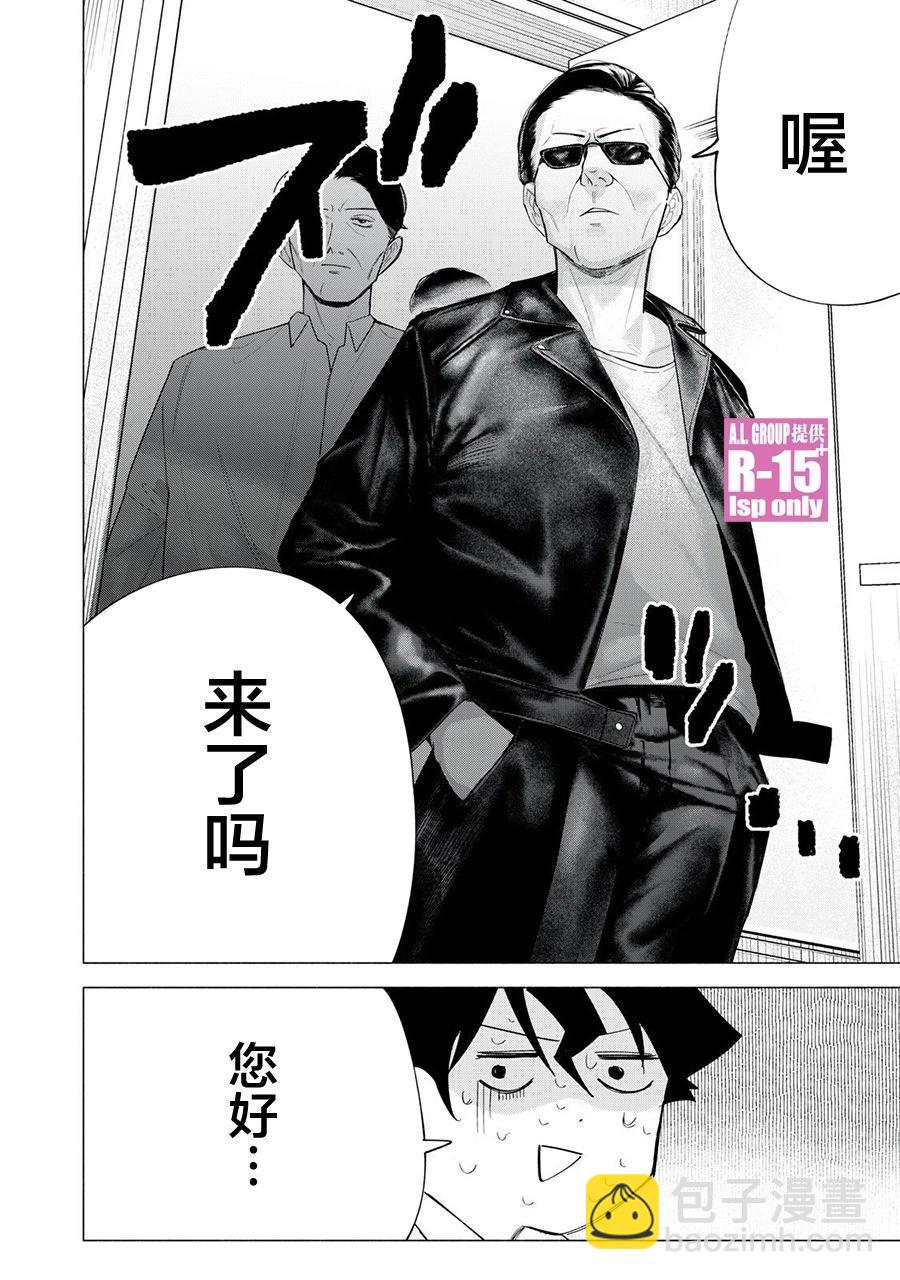 第61话17