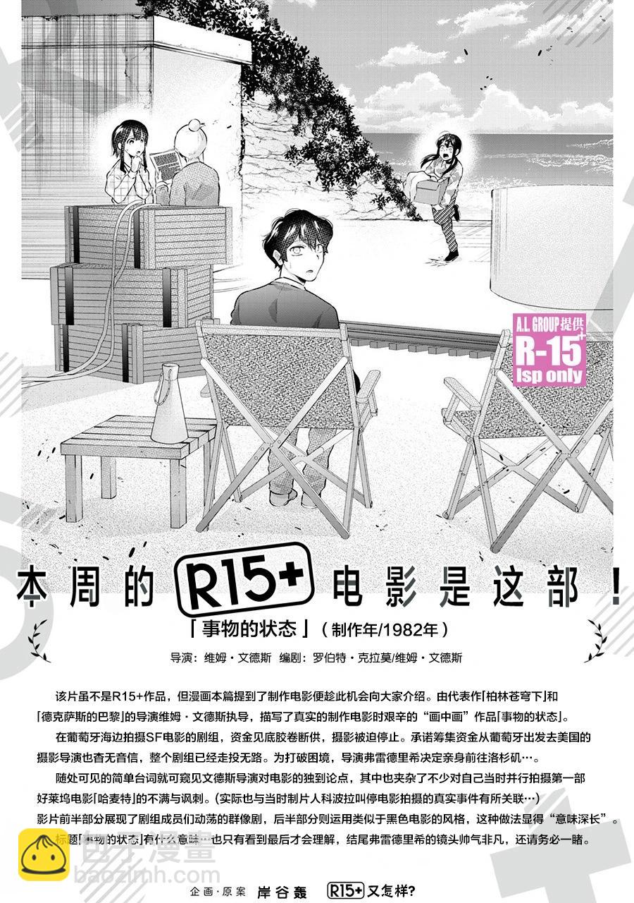 第61话18