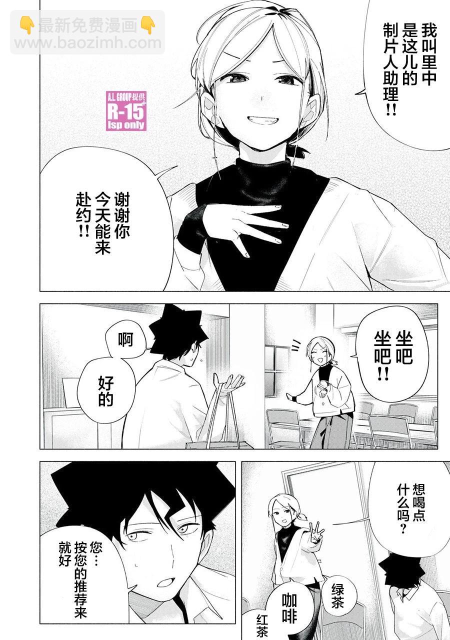 第61话5