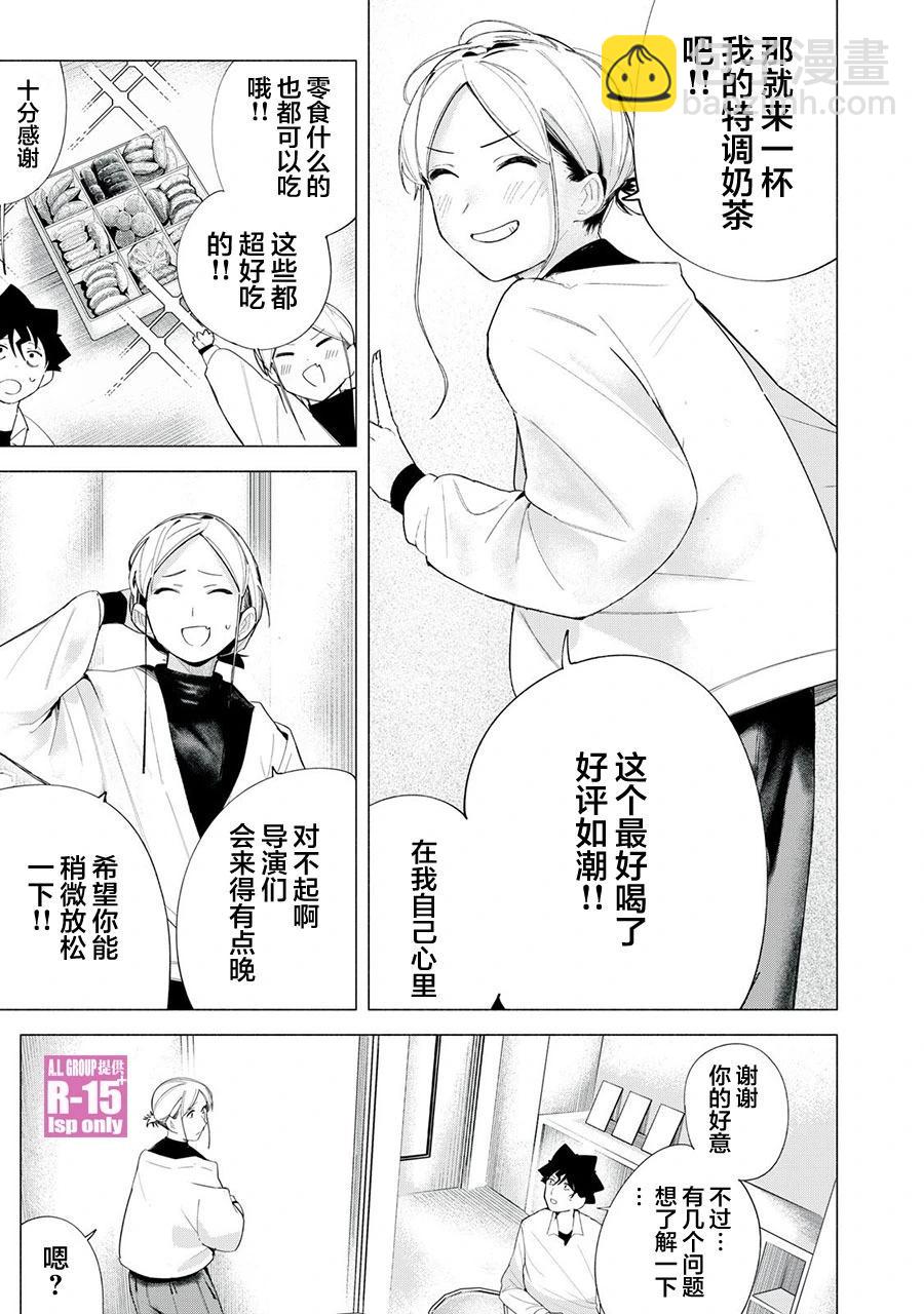 第61话6