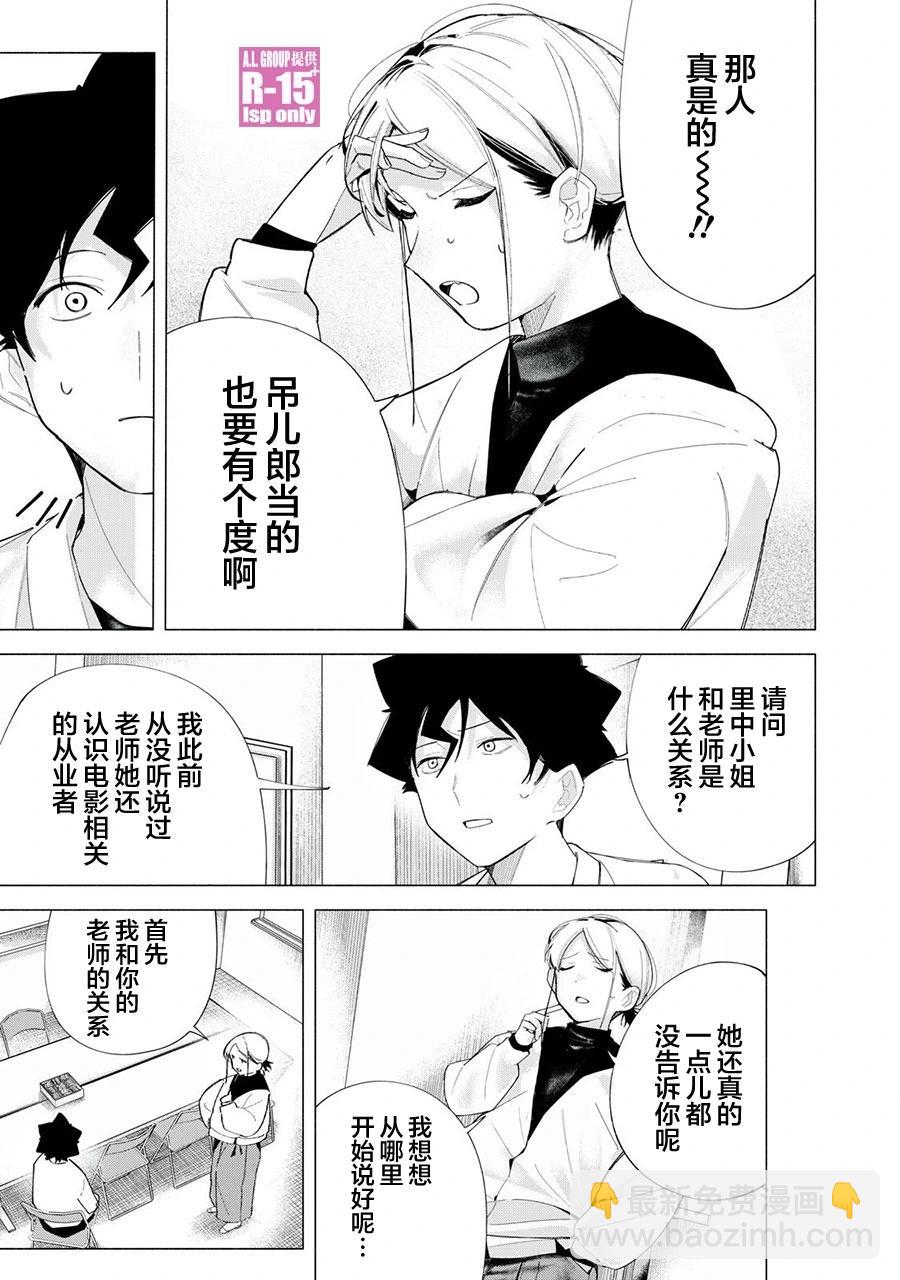 第61话8