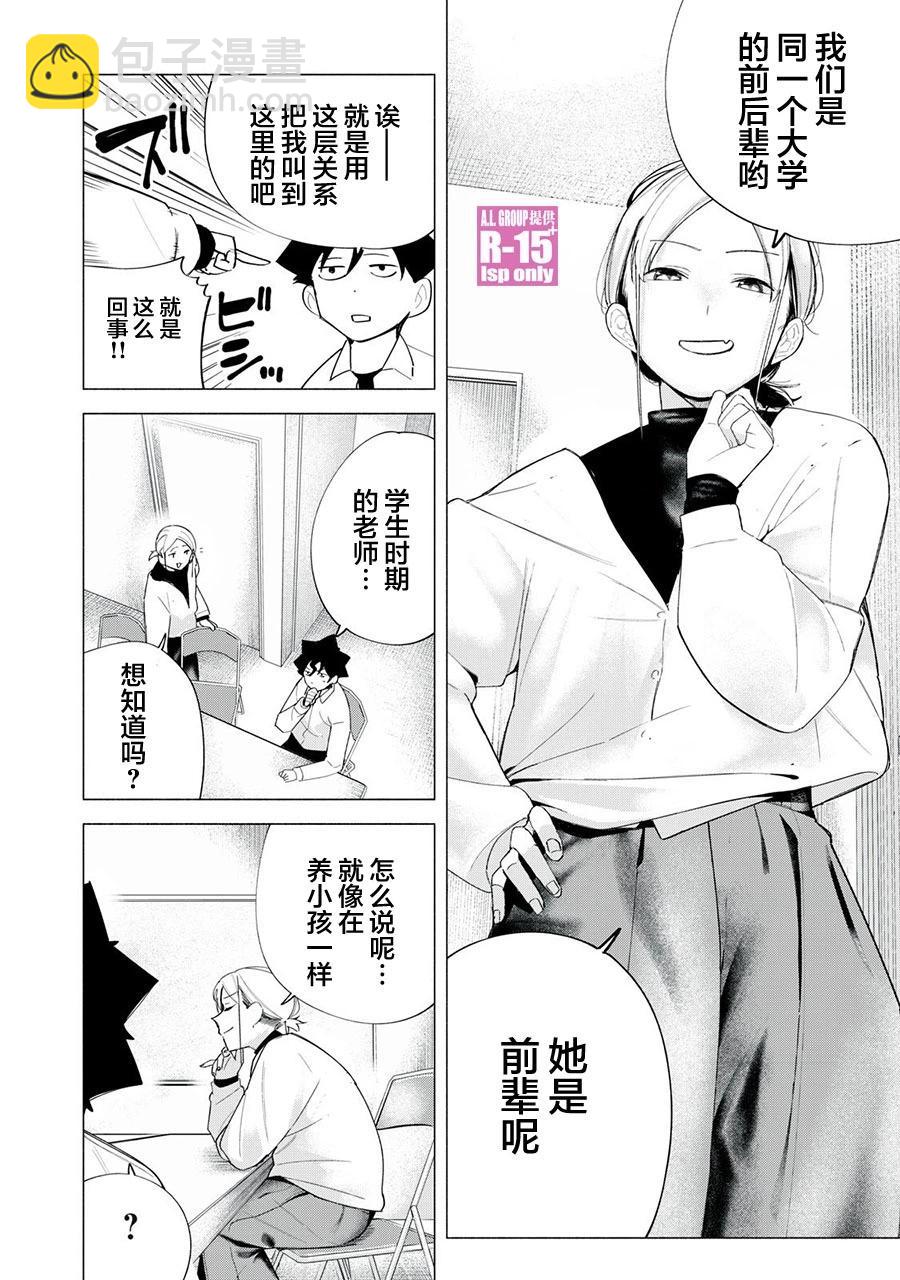 第61话9
