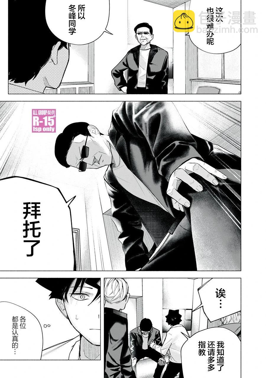 第62话10