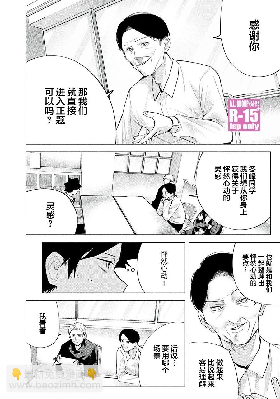 第62话11