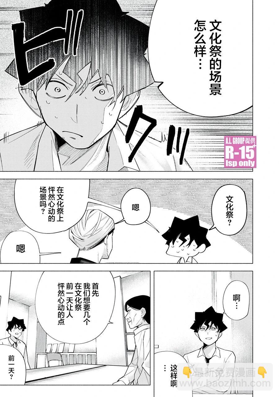 第62话12
