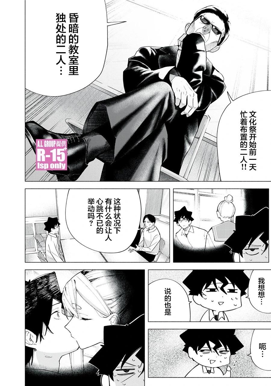 第62话13