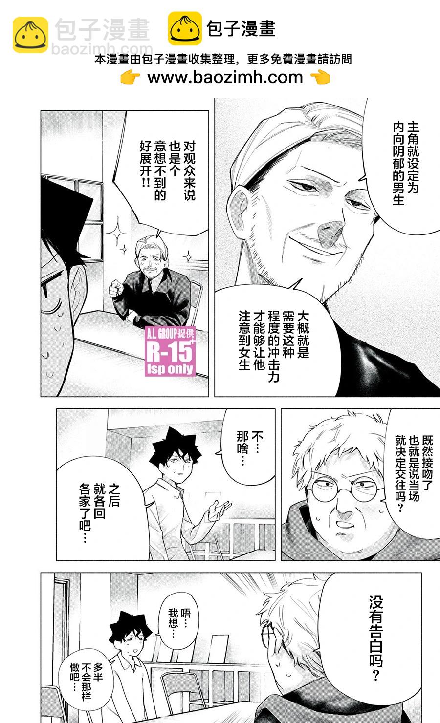 第62话15