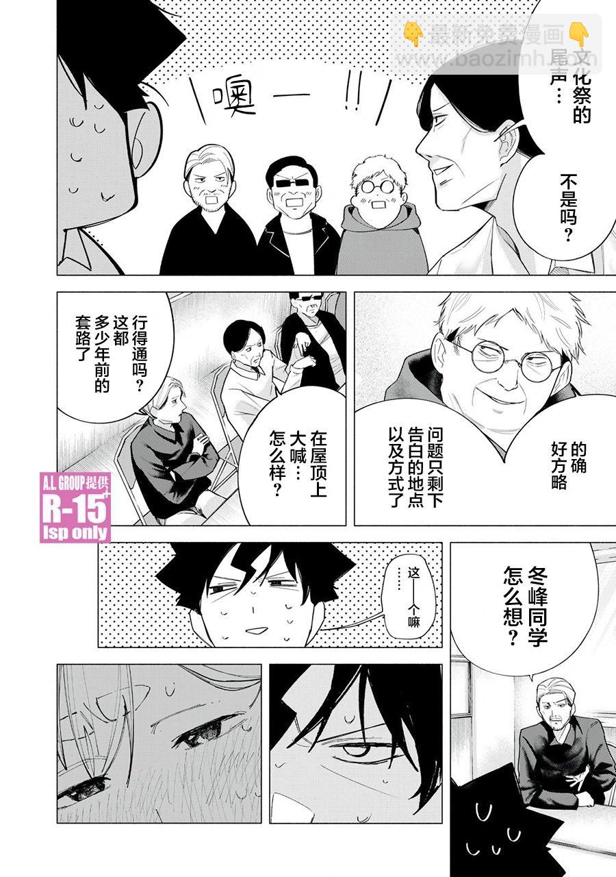 第62话17
