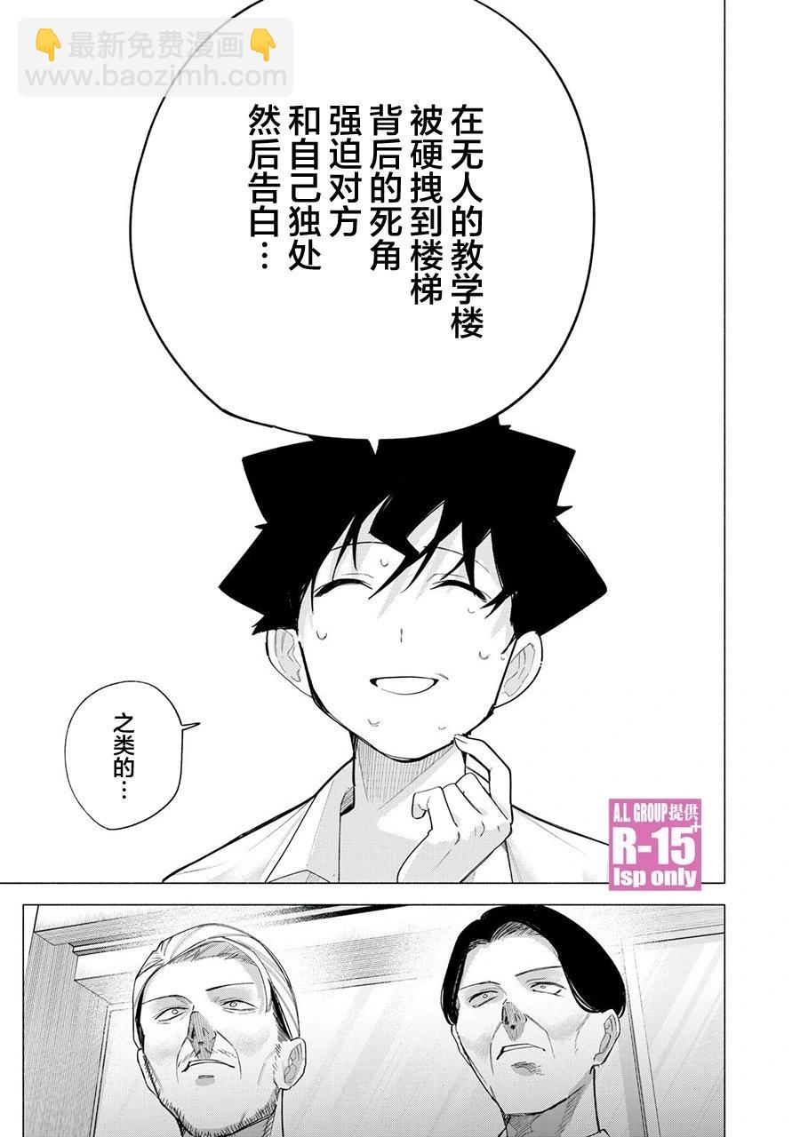 第62话18