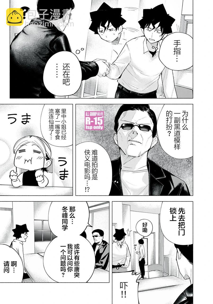 第62话2