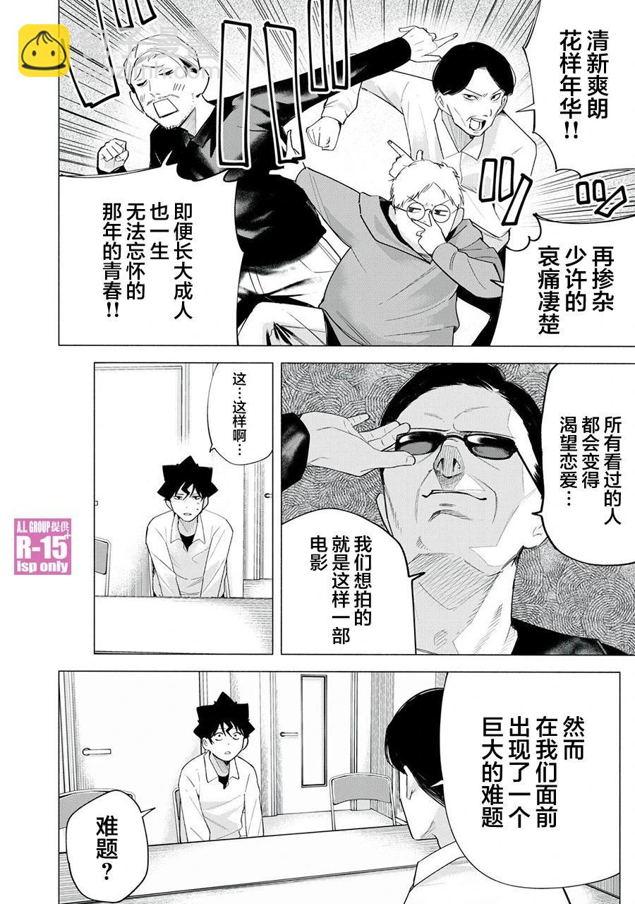 第62话5