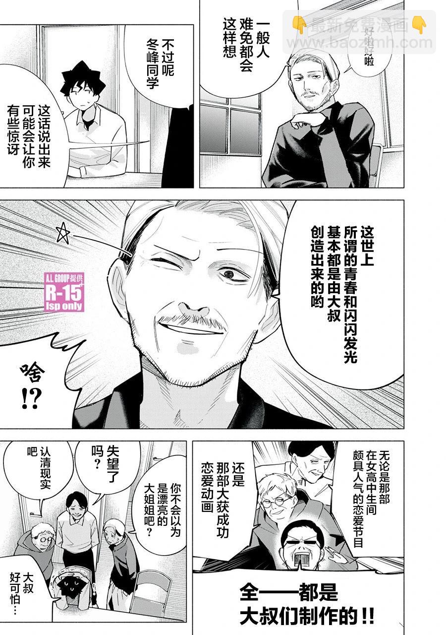 第62话8