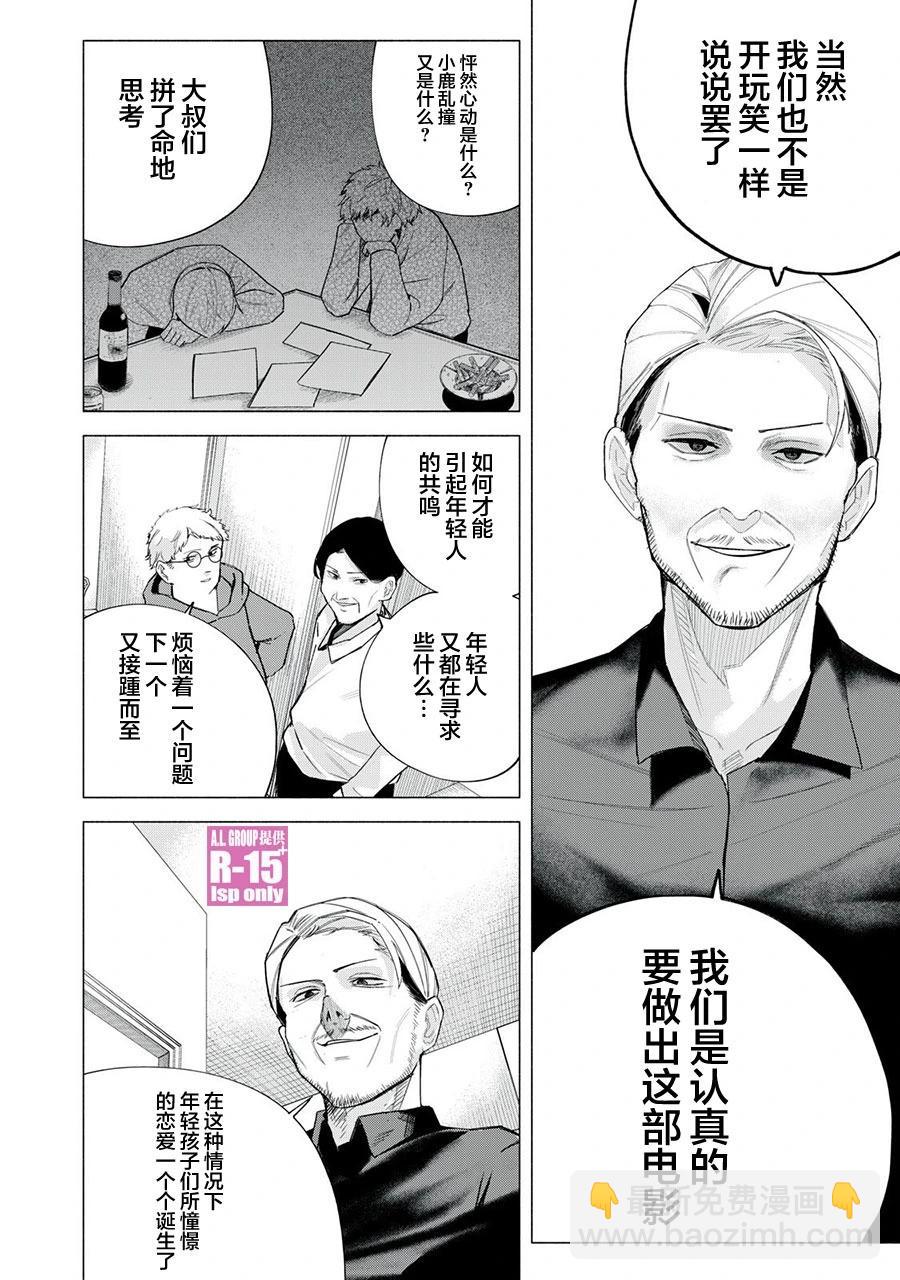 第62话9