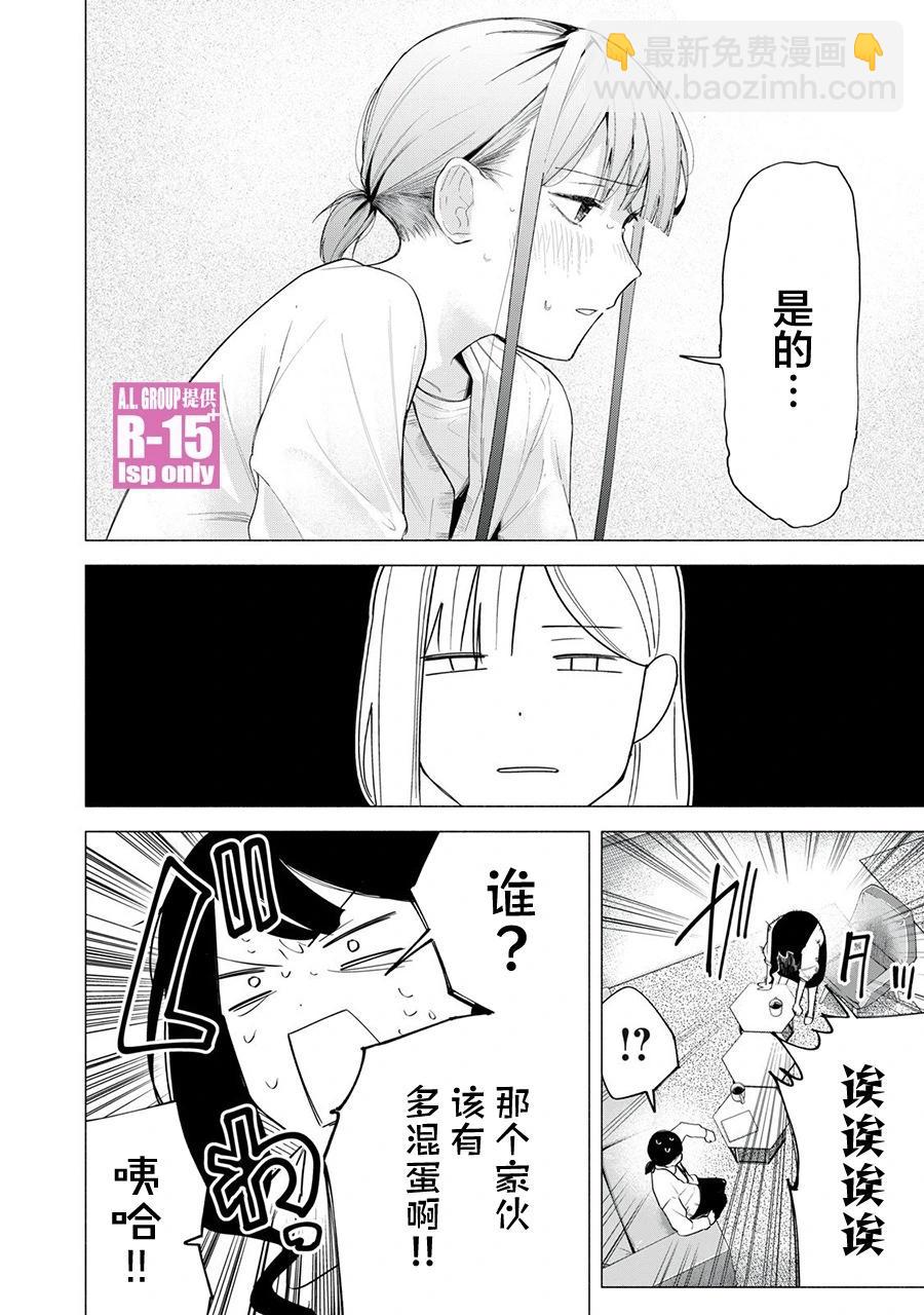 第63话11