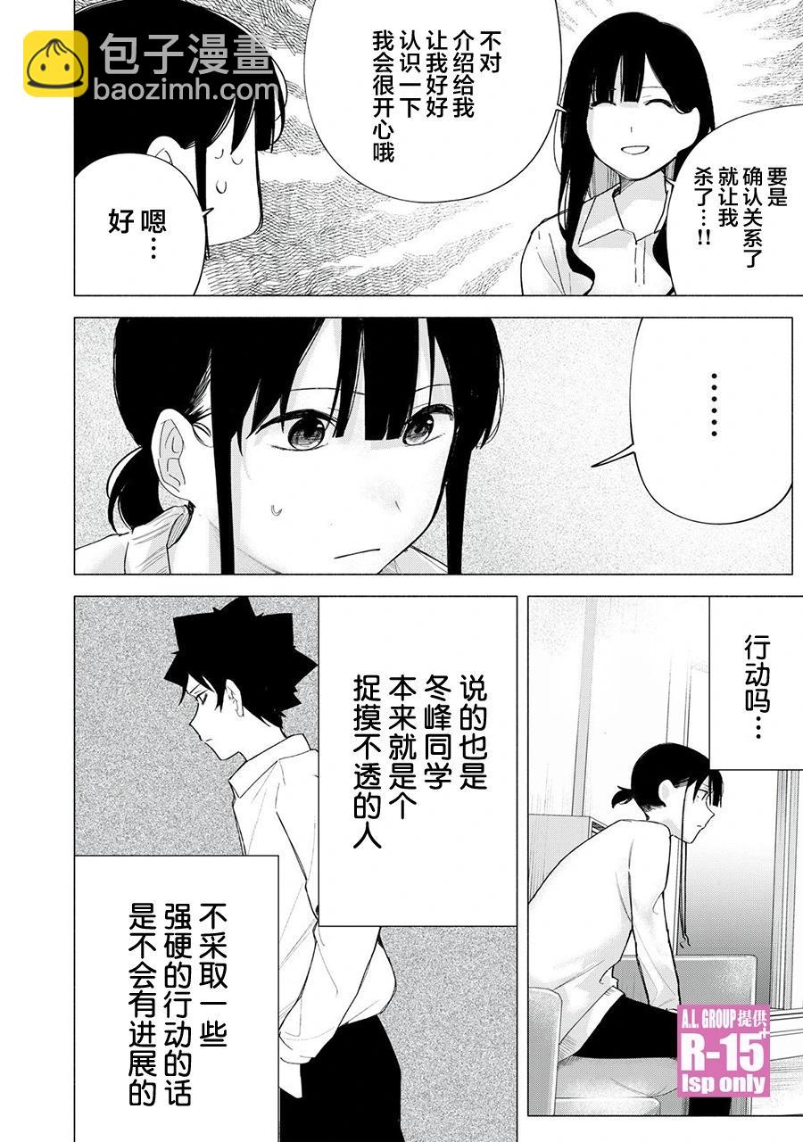 第63话17