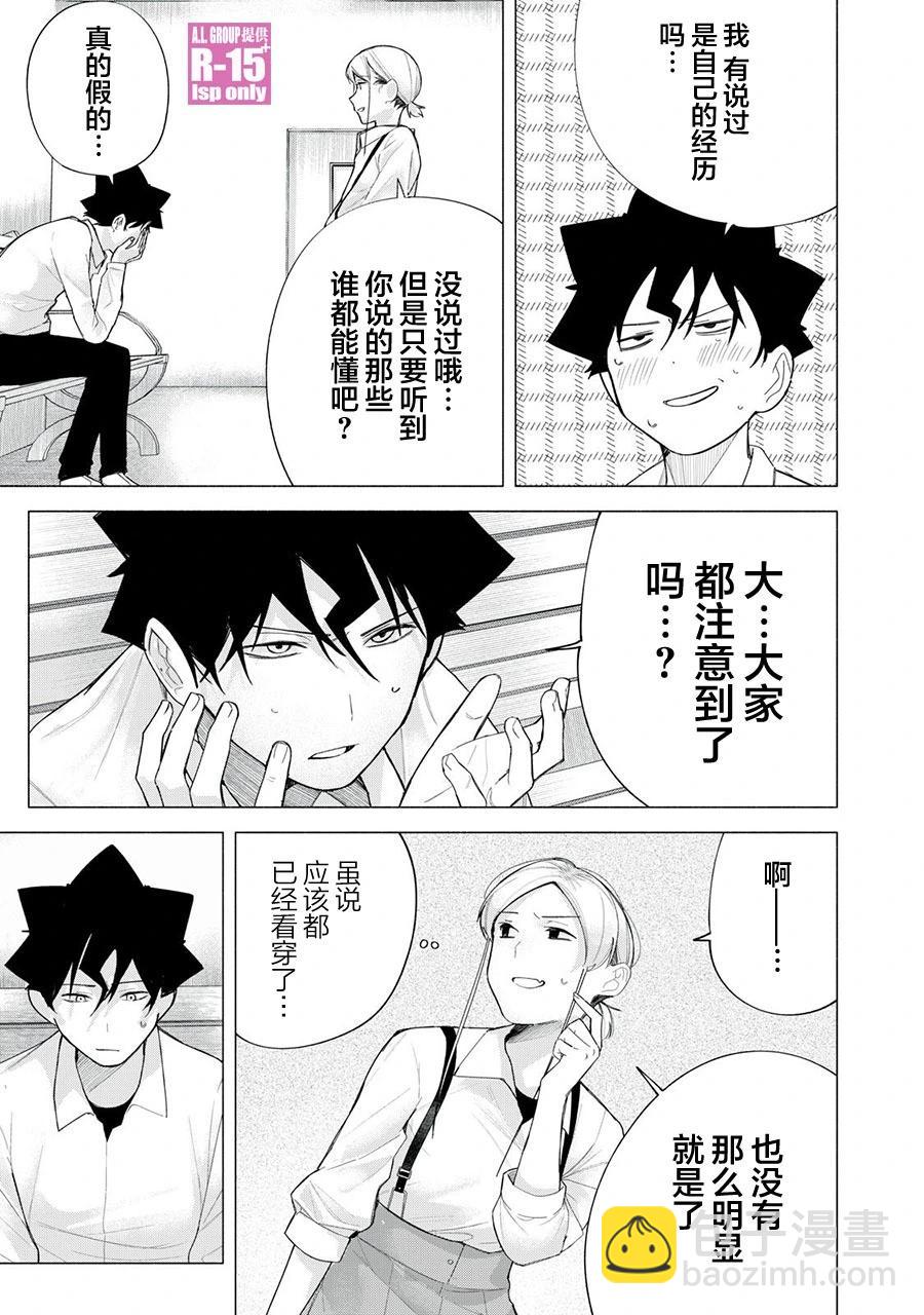 第63话4