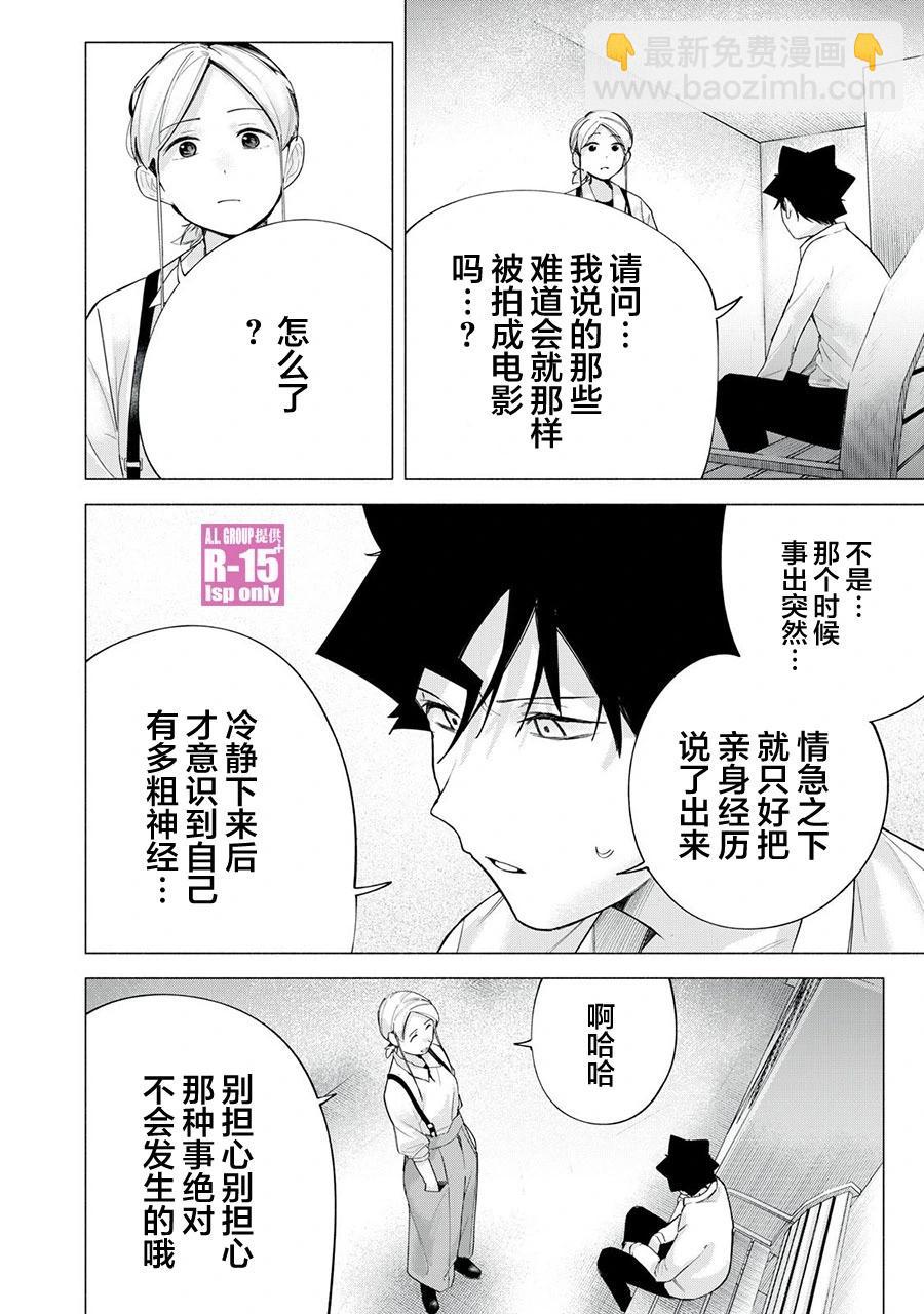 第63话5
