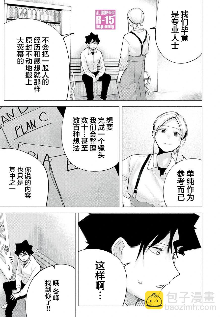 第63话6