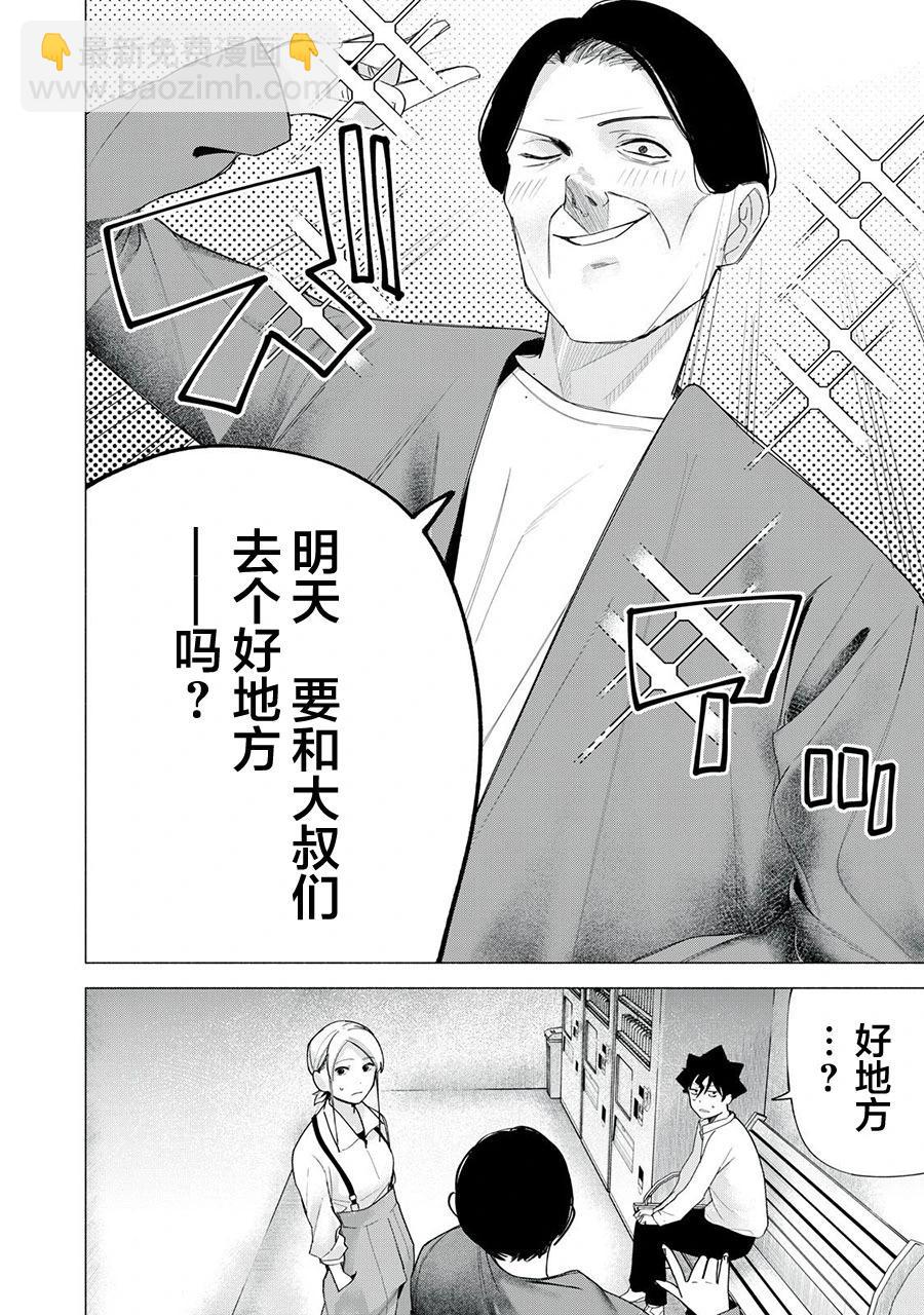 第63话7