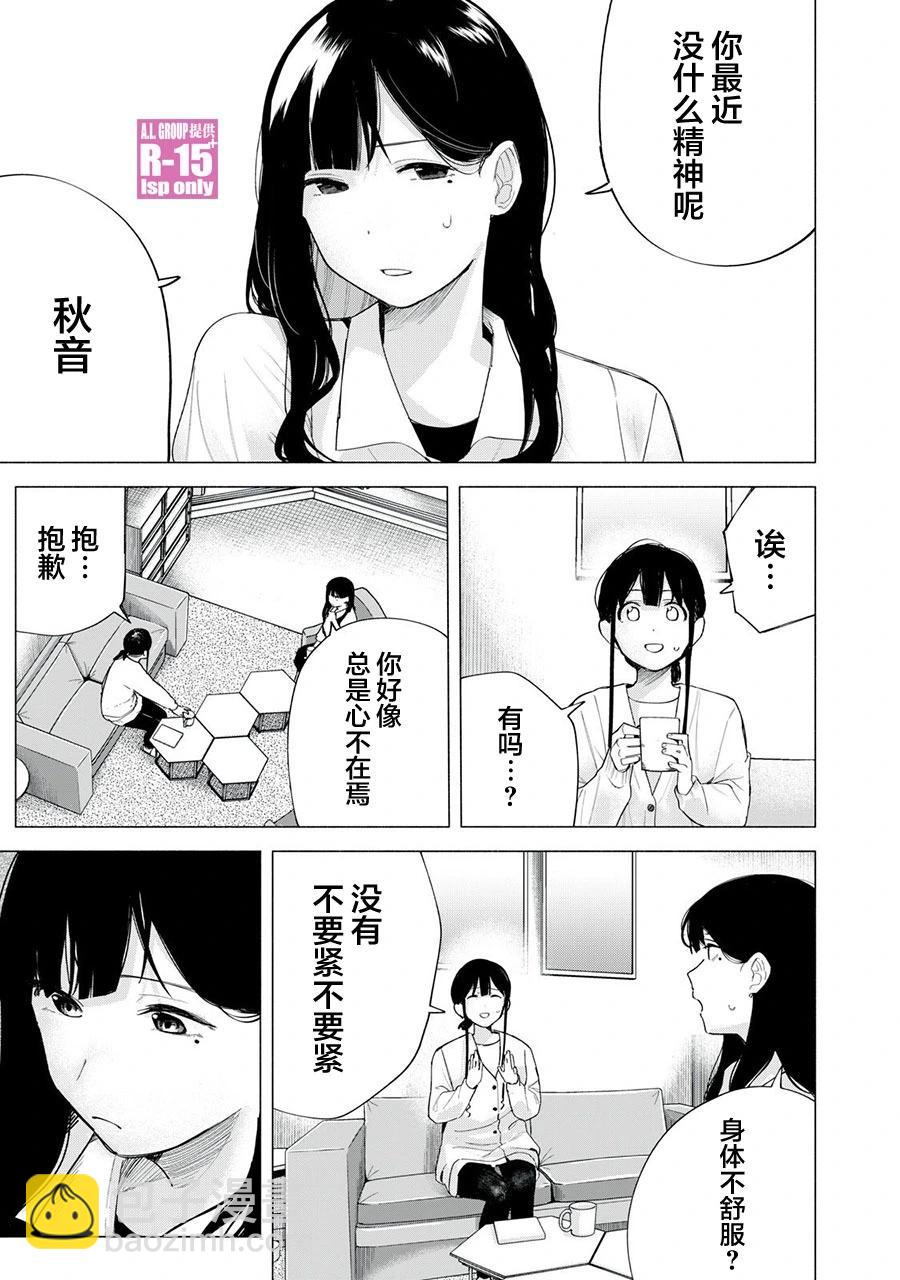 第63话8