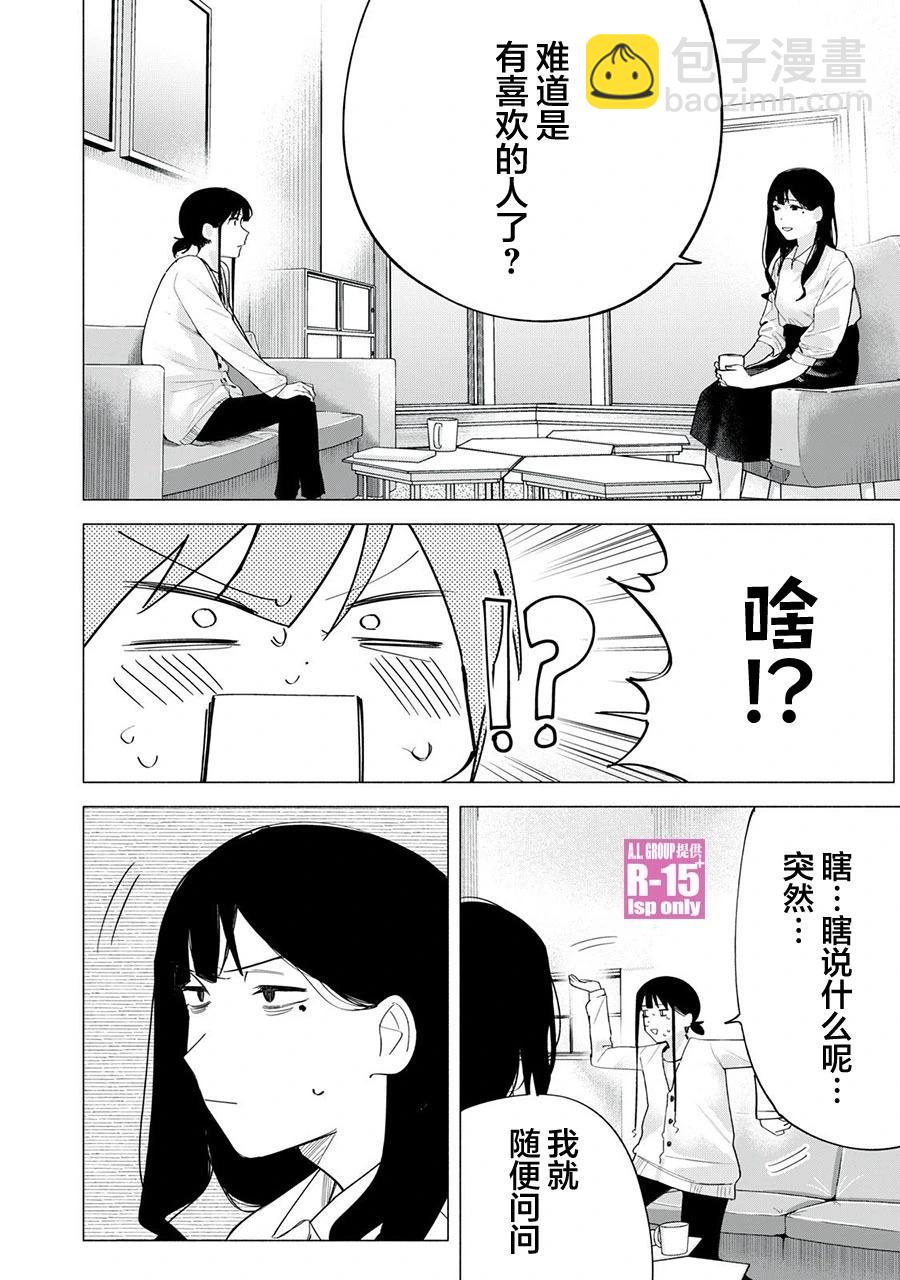 第63话9
