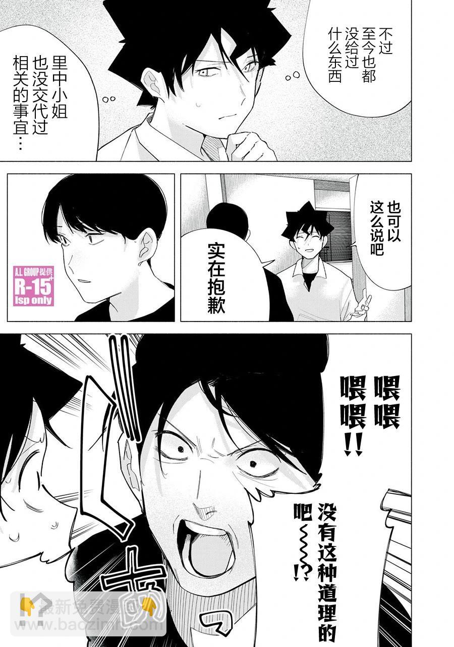 第64话10