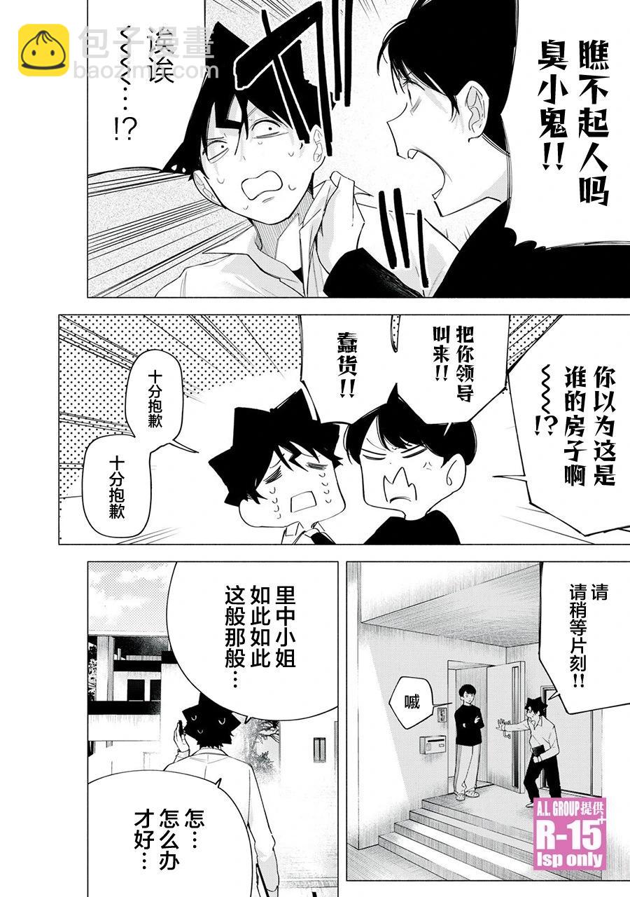 第64话11