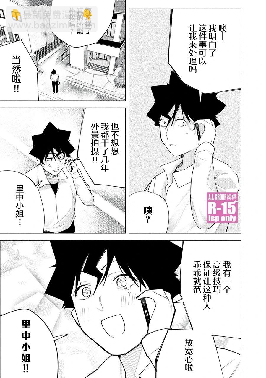 第64话12