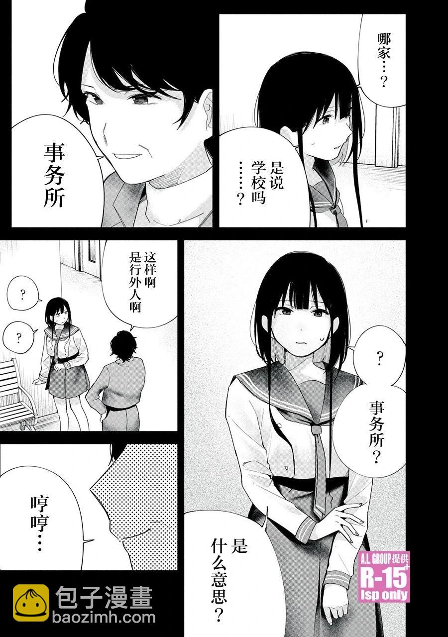 第64话18