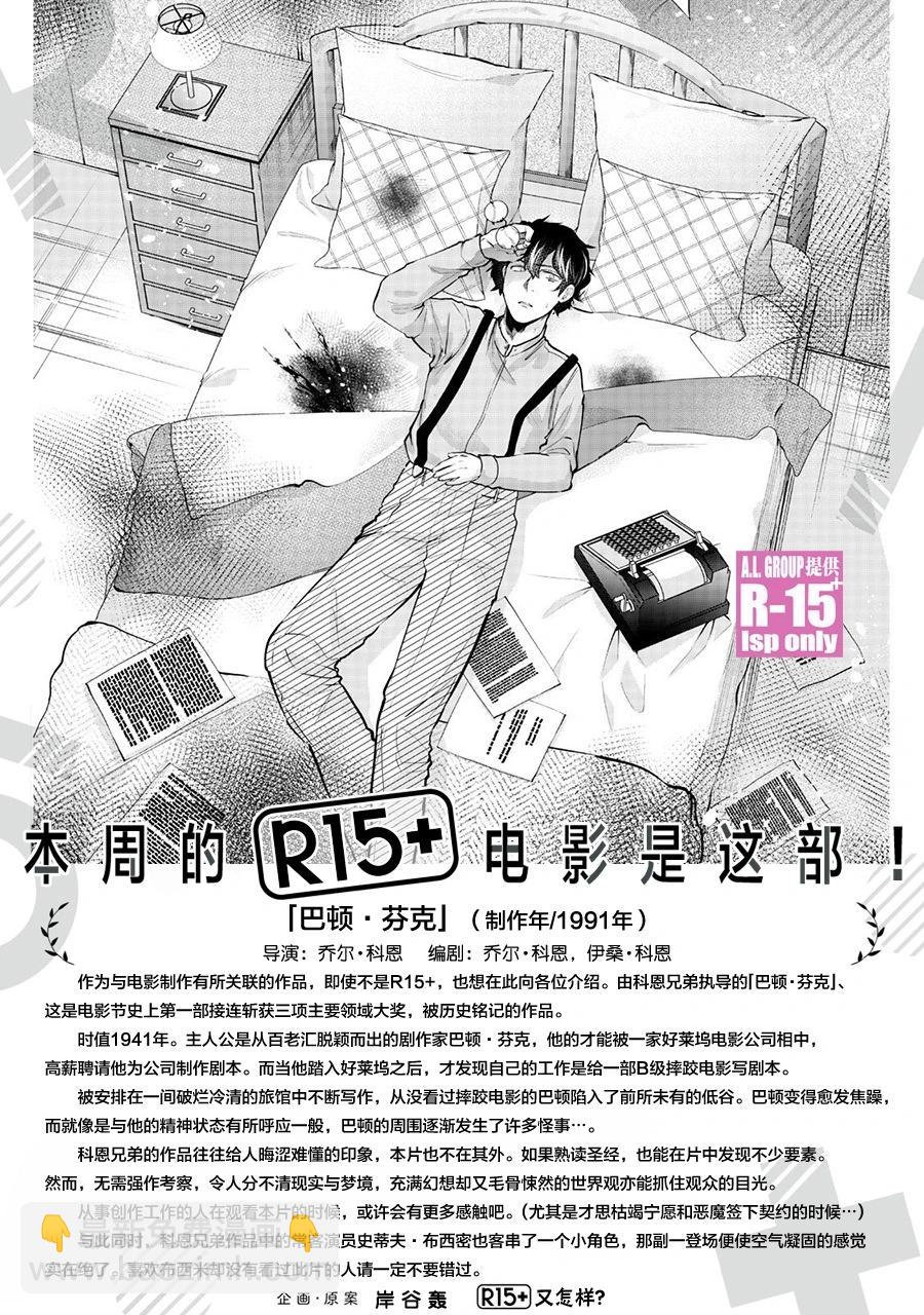 第64话20
