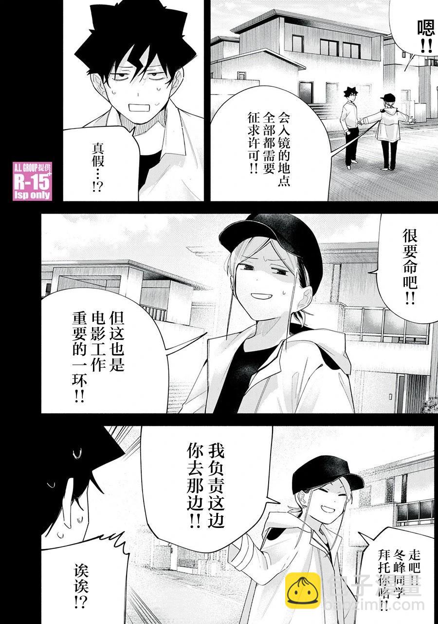 第64话5
