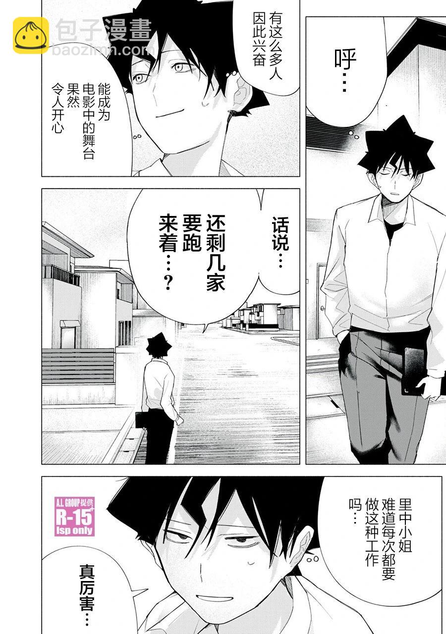 第64话7
