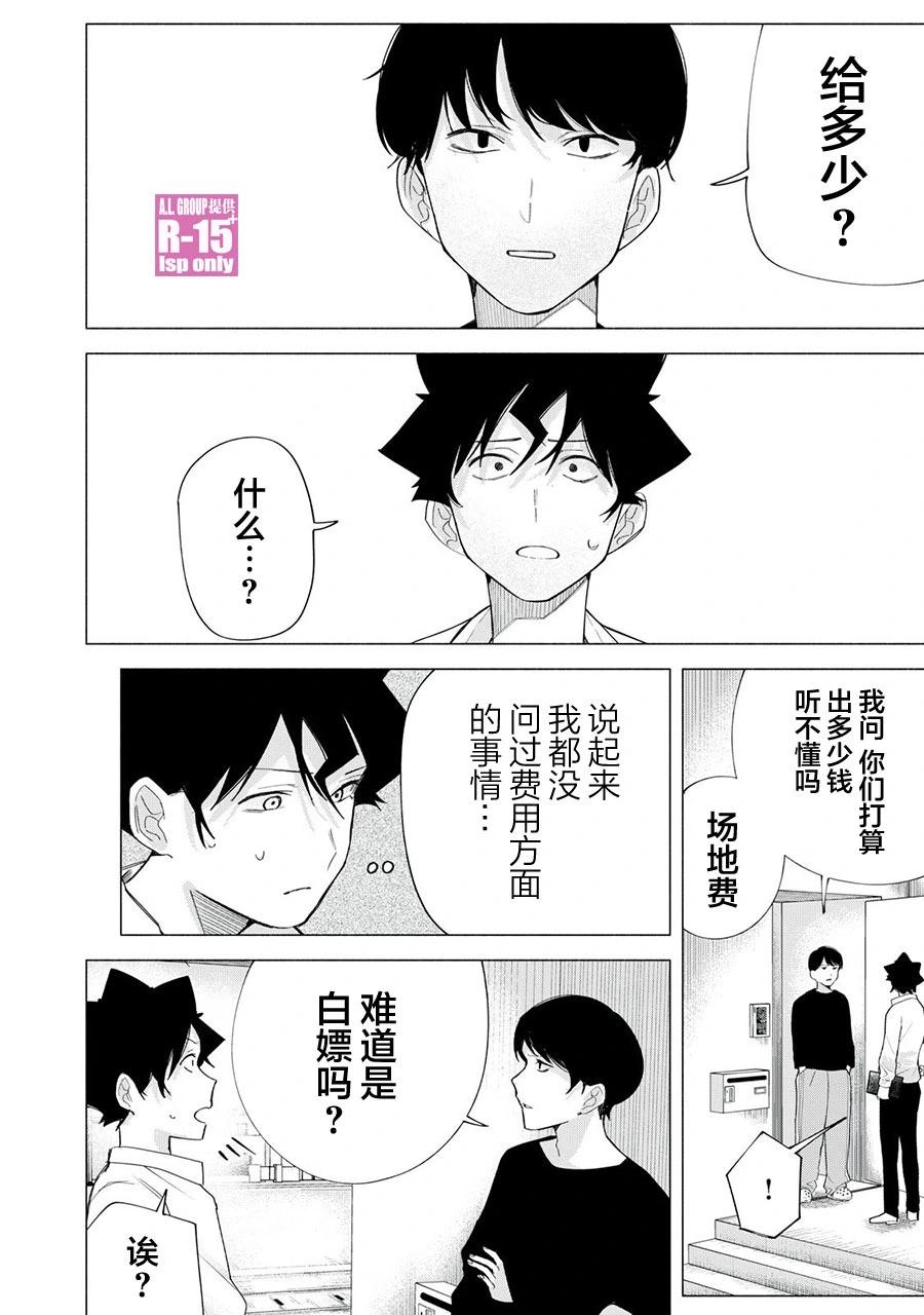 第64话9
