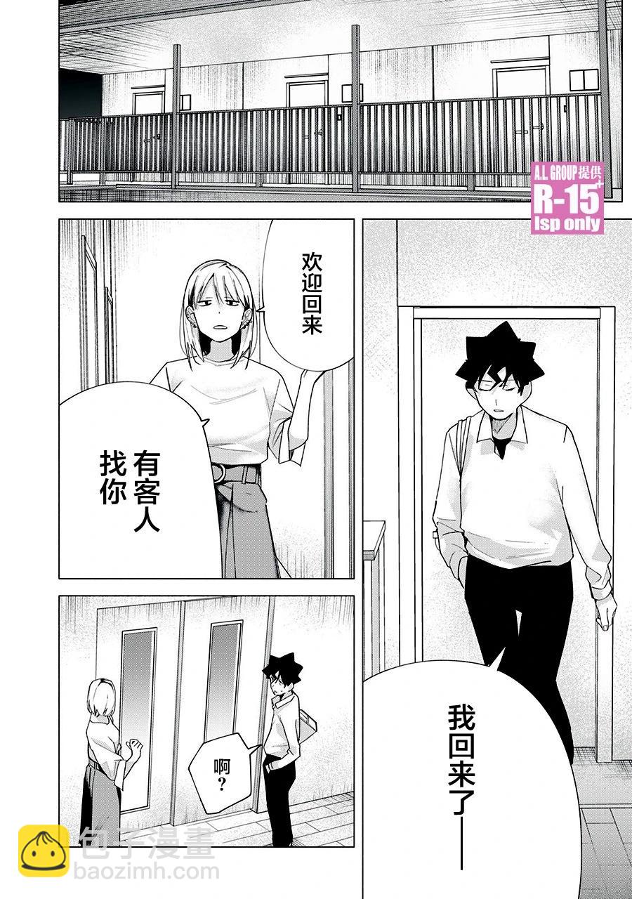 第65话11