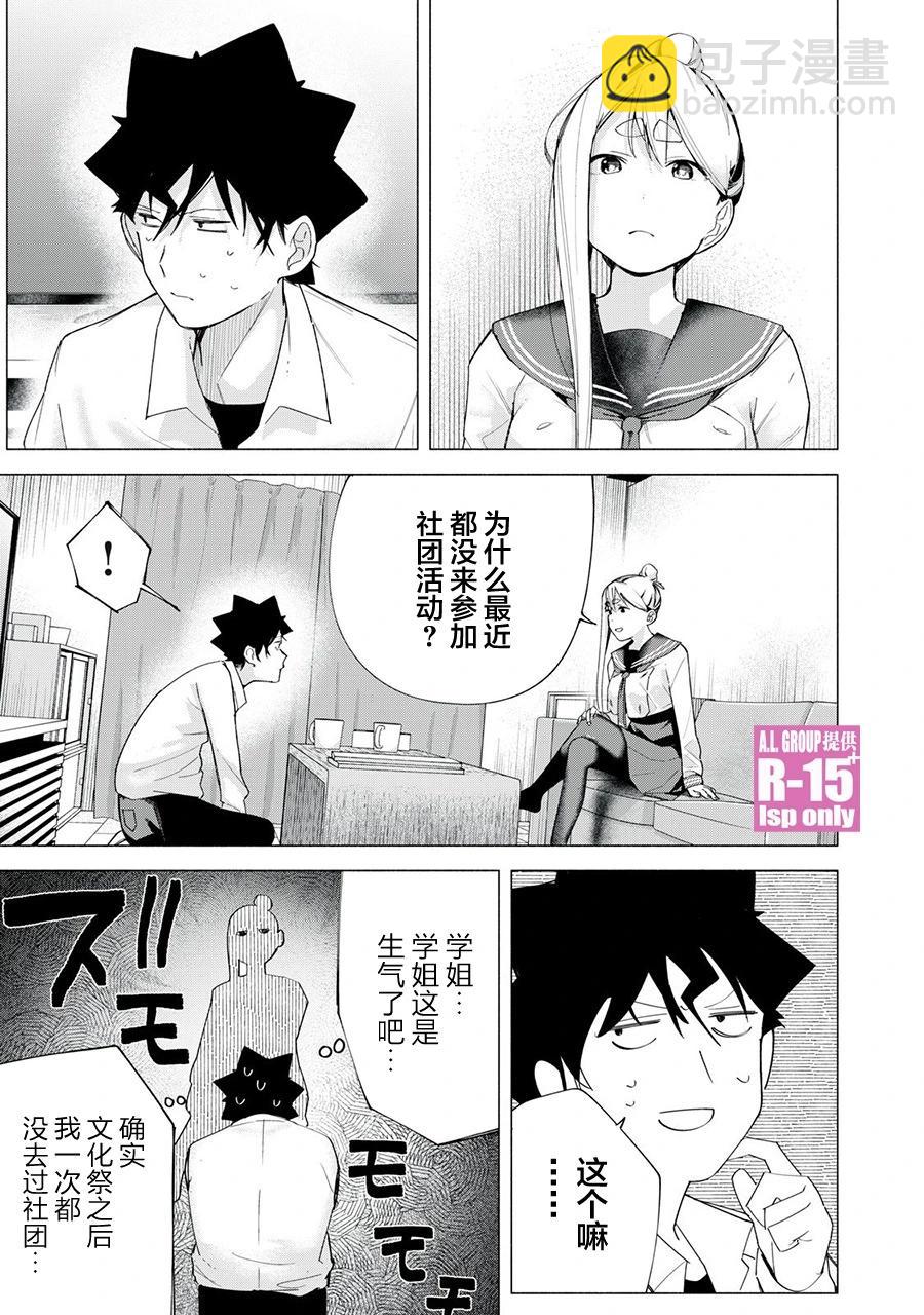 第65话14