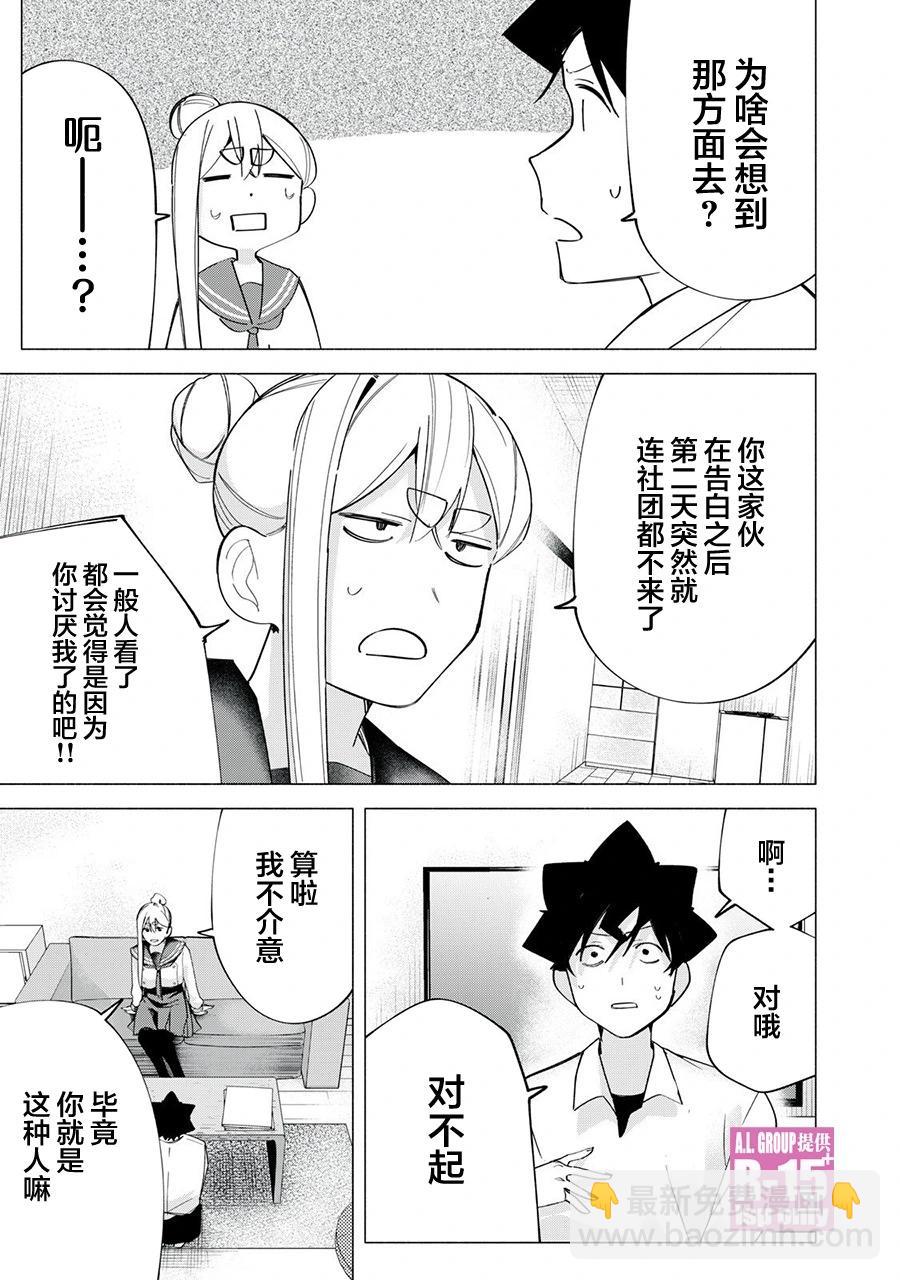 第65话18